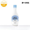 【ミルクシェイクポイントメイクアップリムーバー】リムーバー 160ml|毛穴 泥洗顔 角質 毛穴汚れケア 黒ずみ 皮脂 ニキビ 鼻 肌荒れ 美肌 ハリ ツヤ肌 弾力 保湿 水分|スキンケア 低刺激メイクマツエク落とし 弱酸性クレンジング