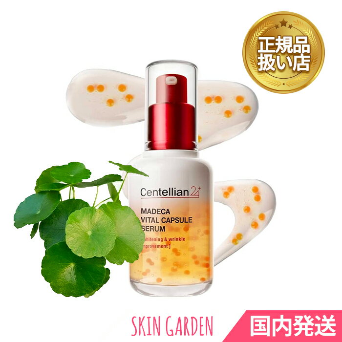CENTELLIAN24 [国内発送] マデカバイタルカプセルセラム 50ml 美容液 MADECA VITAL CAPSULE SERUM 50ml センテリアン24 韓国コスメのサムネイル