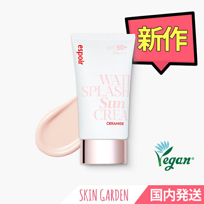 ★エスポア 日焼け止め  NEW新作 セラミド 本品60ml ウォータースプラッシュサンクリーム SPF50+ PA++++ espoir Water Splash Sun Cream CERAMIDE サンケア 韓国コスメ