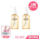 Amill [2個セット][限定オマケ付] エイミル クレンジングオイル 125ml スーパーグレイン クレンジングオイル 穀物 自然由来成分 SUPER ..