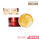 berrisom vZ^t@[~OnChWF ACpb` 60 ڌpb` Placenta Firming Hydro Gel EyePatch ێ ؍RX xT ACpb` n