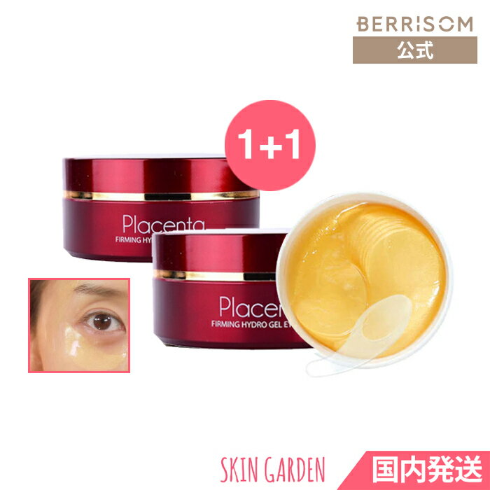 [berrisom公式] [1+1 2個セット]Placenta Firming Hydro Gel EyePatch 60枚入り / べリサム プラセンタファーミングハイドロジェルアイパッチ 目元 保湿 韓国コスメ