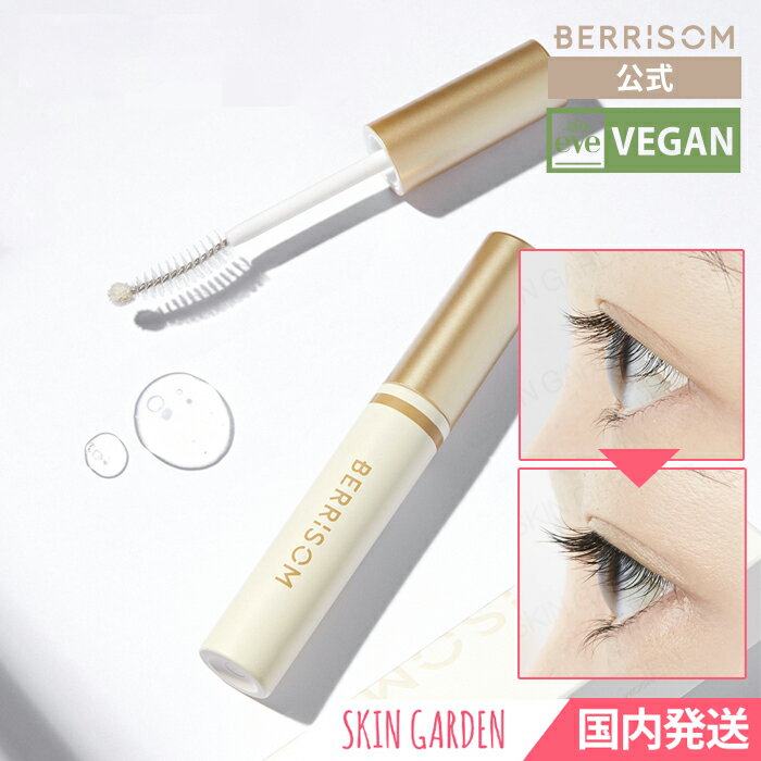  100% VEGAN まつ毛美容液 べリサム リアルミー ビオテノール ラッシュアップアンプル9ml 低刺激 ヴィーガンまつげ美容液 REAL ME Biothenol Lash Up Ampoule 韓国コスメ