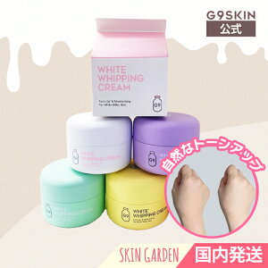 ★[G9SKIN公式] Color Control White in Milk Cream (White / Pink / Mint green / Yellow) 50g / カラーコントロール ウユクリーム 牛乳クリーム 韓国コスメ