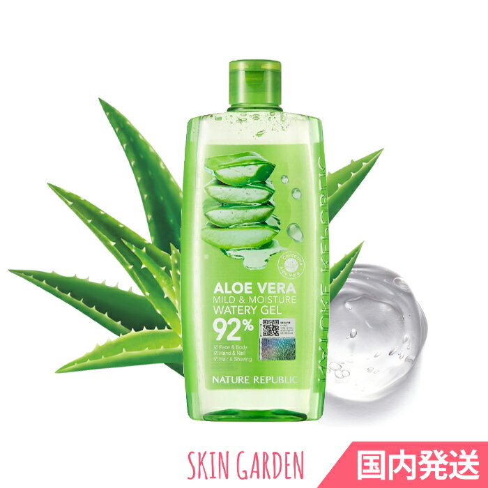 ★NATURE REPUBLIC ボトルタイプ 単品 国内発送 マイルド モイスチャーアロエジェル 夏 全身保湿ジェル 310ml ネイチャーリパブリック 韓国コスメ