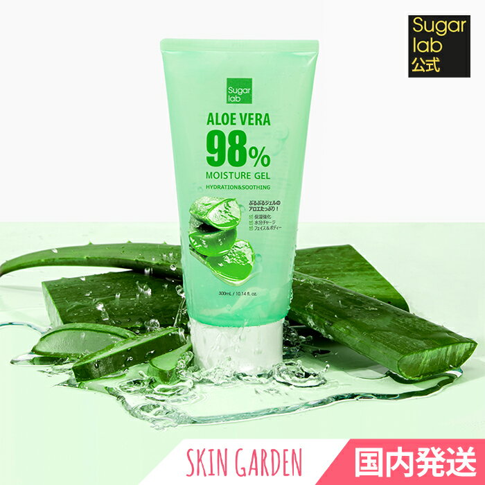 Sugar lab ٥98%⥤㡼 300ml / [ȯ] 奬 Aloe Vera 98% Moisture Gel ٥饸 󥰥 ݼ  ڹ񥳥