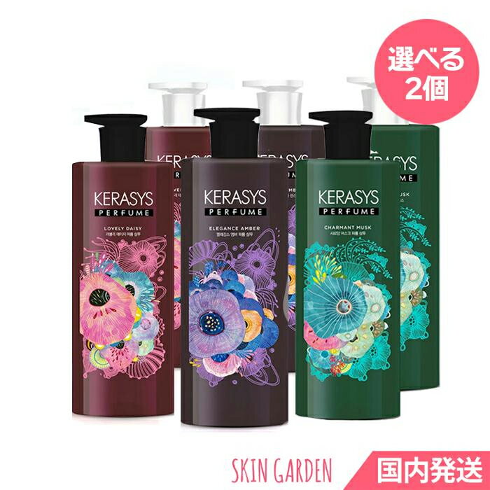 KERASYS [即国内発送][選べる本品2個] パフューム シャンプー＆トリートメント 600ml ケラシス ラブリーデイジー / エレガンスアンバー / シャルマンムスク 韓国コスメのサムネイル