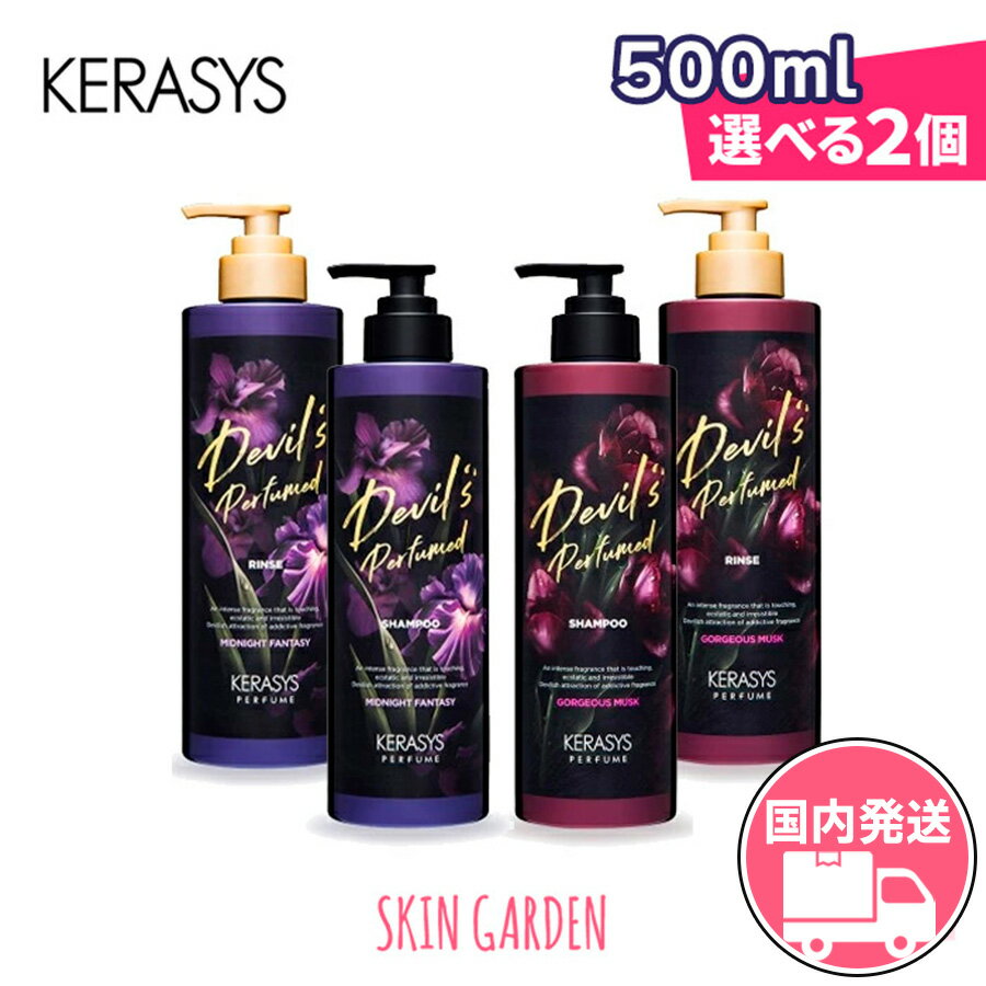 KERASYS 饷 [٤500ml x 2糧å][ȯ] ǥӥ륺 ѥե塼 ߥåɥʥ ե󥿥 / ...