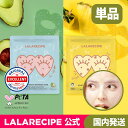 LALARECIPE [] Iׂ1 Pi VEGAN Vs }XNɃfUC n[gS[O B[K V[g}XN 7g 0.24oz uCgjO / CX`[ ؍RX