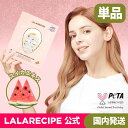 LALARECIPE }XNpbN [] 1Pi VEGAN Vs OEtFCXCX`[}XN 23g Glow Face Moisture Mask ؍RX