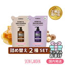 KUNDAL 正規品扱い店 [国内発送]1+1 詰め替え2種セット [ランダムおまけ付き] ハニーマカデミア ネイチャー シャンプー プロテイントリートメント 400ml 韓国コスメ