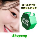 Shupong [国内発送] 120枚