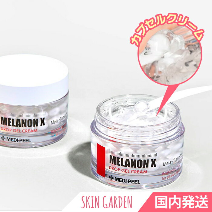 MEDIPEEL [国内発送] メラノンXドロップゲル クリーム 50g メディピール MELANON X DROP GEL CREAM 水分カプセルクリーム 保湿 カプセル 栄養 ジェルのサムネイル