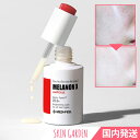 MEDIPEEL 美容液 [国内発送] メラノンXアンプル 50ml メディピール MELANON X AMPOULE シミケア ハリケア トーンアップ 保湿 エイジングケア