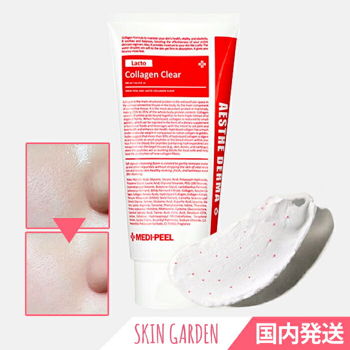 MEDIPEEL [国内発送] レッドラクトコラーゲンクリア 300ml / メディピール RED LACTO COLLAGEN CLEAR 2.0 毛穴クレンザー クレンジングフォーム カプセル 洗顔 韓国コスメのサムネイル