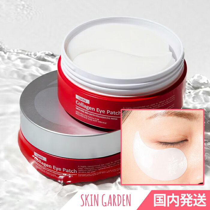 MEDIPEEL 国内発送 レッドラクトコラーゲンアイパッチ 60枚 / メディピール RED LACTO COLLAGEN EYE PATCH 目元ケア アイクリームパッチ