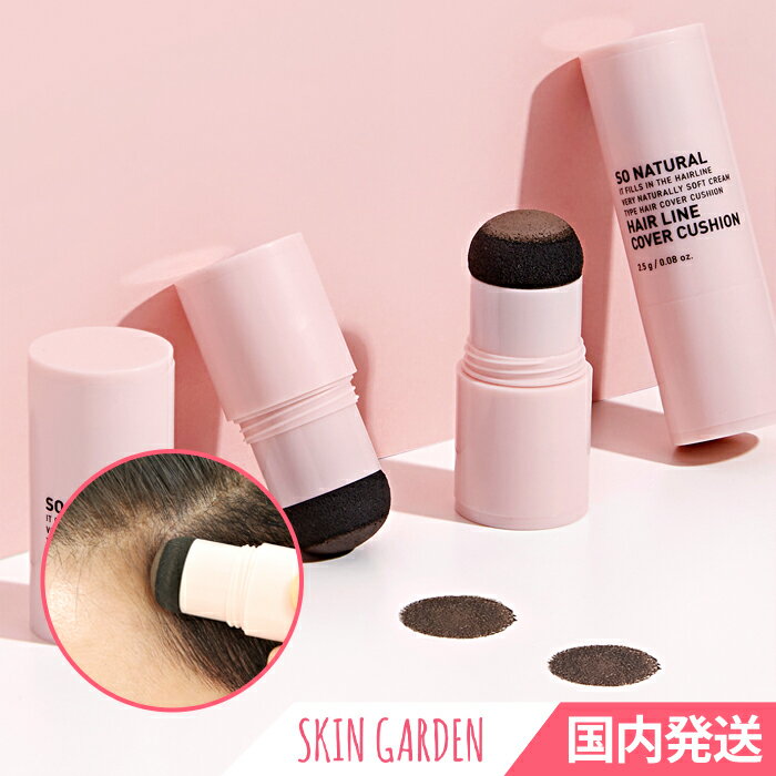 クリアランスセール So natural [国内発送] ソーナチュラル ヘアラインカバークッション 2.5g M字型おでこ 薄毛カバー HAIR LINE COVER CUSHION ヘアラインシャドウクッション