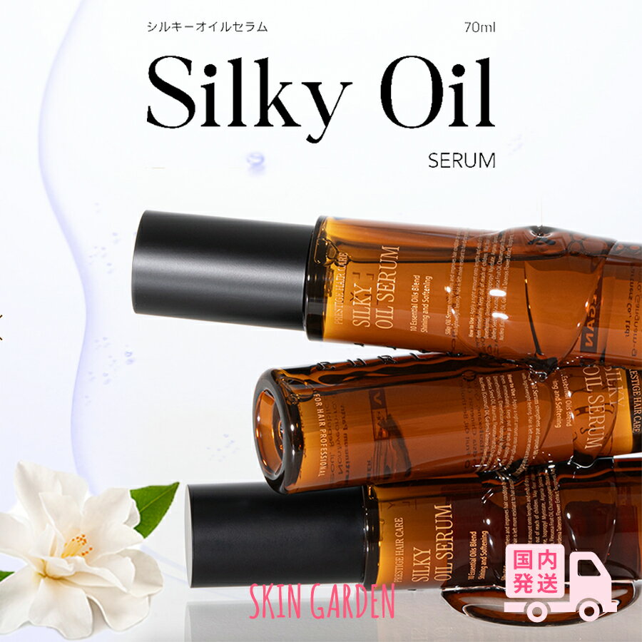 CURLYSHYLL カーリーシール シルキーヘアオイルセラム 70ml [国内発送] エステ級サロンヘアオイルのサムネイル