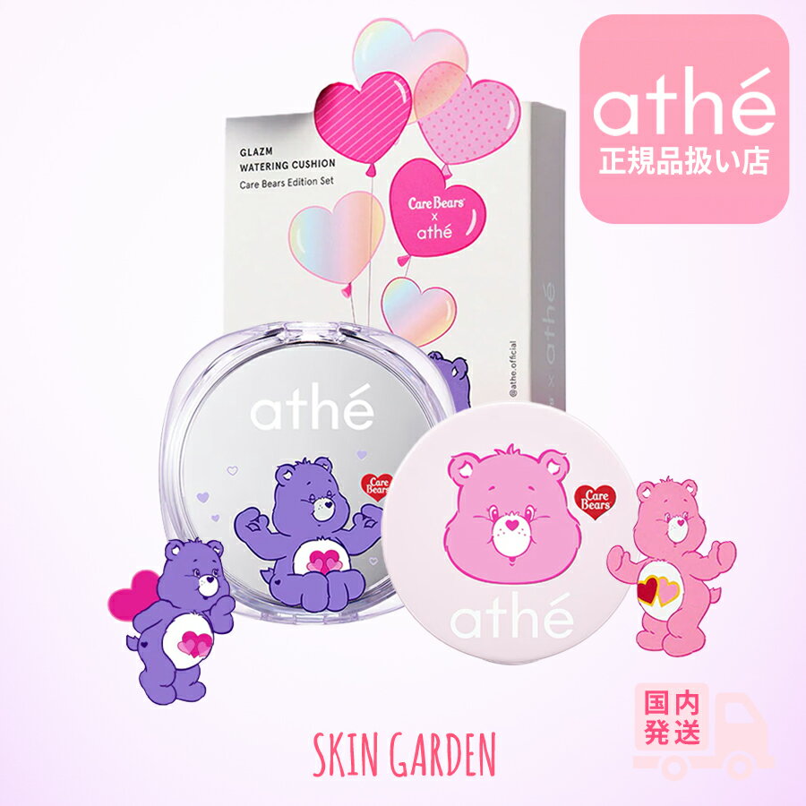 ケアベア　化粧品　セット　クリスマス　新品 大人気コスメたちが『Care Bears™(ケアベア™)』のスペシャル