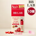 BB LAB ビビラボ 10包入【正規品扱い店 国内発送】ザクロコラーゲンS 低分子コラーゲン 韓国インナービューティー 美肌 美容 サプリ 食品 健康食品 ゼ...