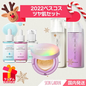 2022年ベスコスツヤ肌3種セット SELF BEAUTY 韓国バズりコスメ プライマー+クッションファンデ +フィクサー 2022クリスマスコフレ 2022年ベストコスメ 韓国トレンド