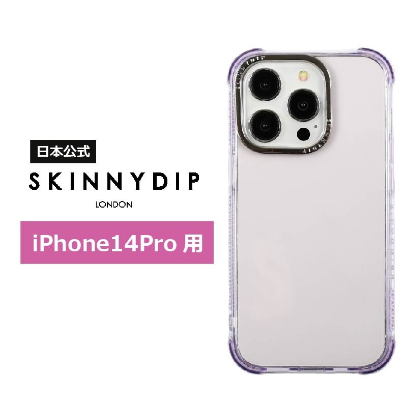 SKINNYDIP iPhone14Pro用 ケース ミニマルライラック バンパー クリアベース 耐衝撃性