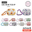 【訳あり】【SKINNYDIP 公式】 AirPods(第3世代)/AirPods Pro(第2・1世代)用 ケース ディズニー プー ピグレット ティガー ベ...