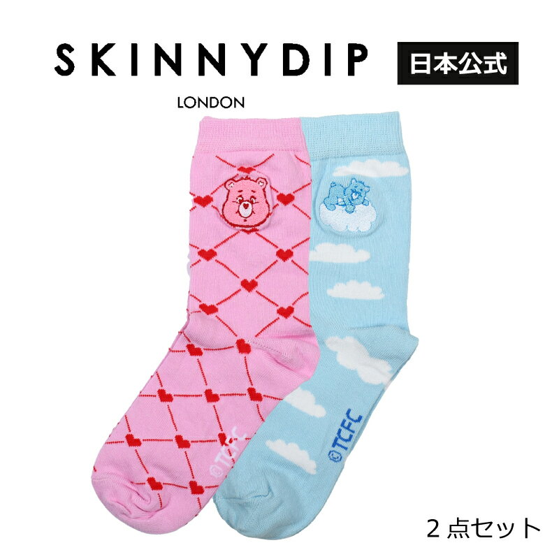 SKINNYDIP ケアベア ソックス セット ハートスタイル クラウドスタイル 2点セット