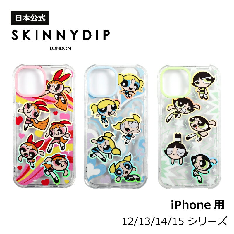 SKINNYDIP iPhone12/13/14/15シリーズ用 ケース パワーパフガールズ ブロッサムレインボーグリッター バブルスハートグリッター バターカップスターグリッター iPhone12 iPhone13 iPhone14 iPhone15 スマホケース 耐衝撃性