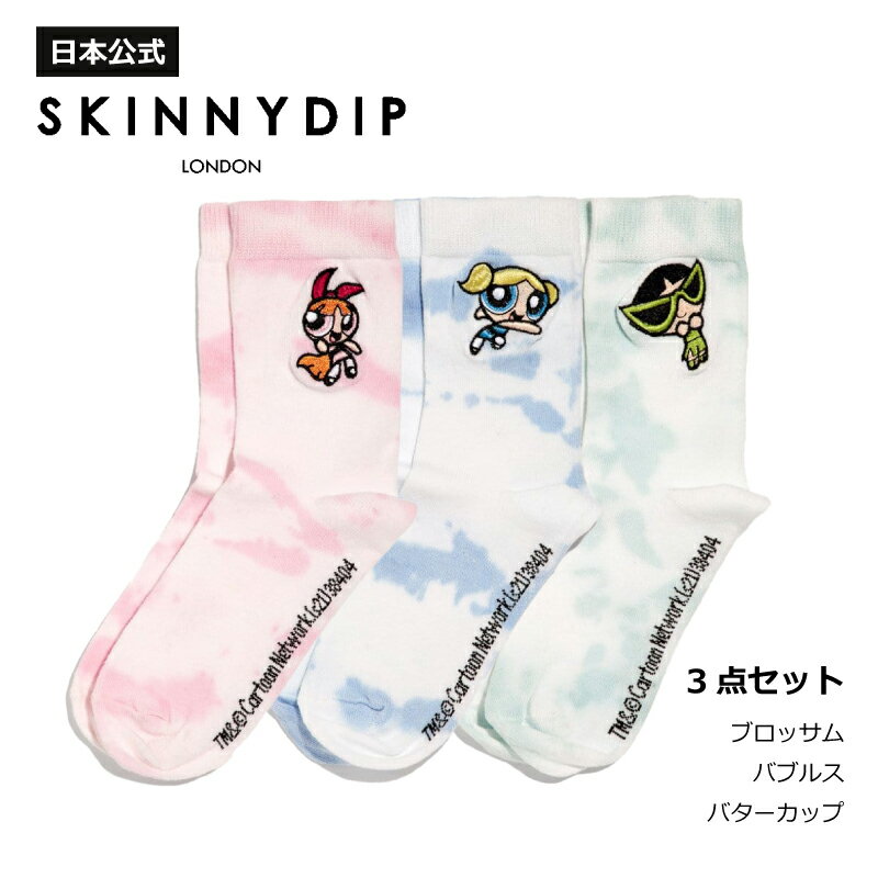 SKINNYDIP パワーパフガールズ タイダイ ソックス セット バブルス ブロッサム バターカップ 3点セット