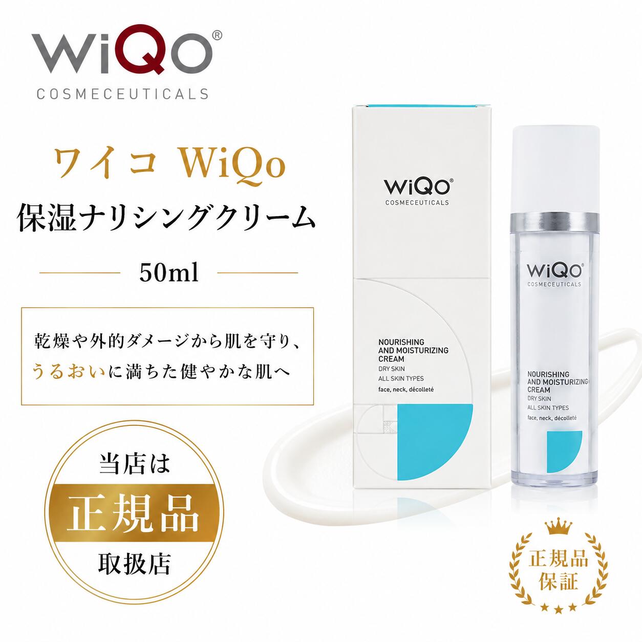 楽天市場】wiqo クリームの通販