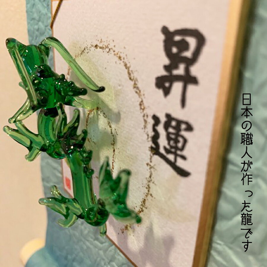 ガラス雑貨 インテリア 掛け軸 フクロウ 龍 ドラゴン 可愛い 床の間 ふくろう 福朗 細工 おもしろ雑貨 ミニチュア インテリア雑貨 インテリア置物 置物 お洒落 glass ガラス細工 豪華 リアル オブジェ 硝子 skip-r-10000088 ガラス雑貨のお店 スキップ glass サンプル画像3