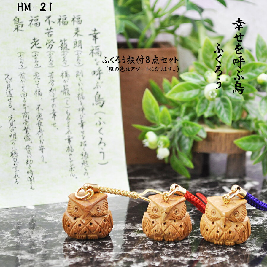 専用「根付のみ」　極上緒締木彫根付　65g 東Y7-0708⭐︎2Fトトカエ 楽天市場】木彫 根付の通販