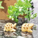 木彫り カエル 亀 銭カエル 銭亀 インテリア 金運 開運 置物 お洒落 縁起物 還暦祝い 敬老の日 お祝い 贈り物 プレゼント ギフト 透かし彫り 職人 福 ...