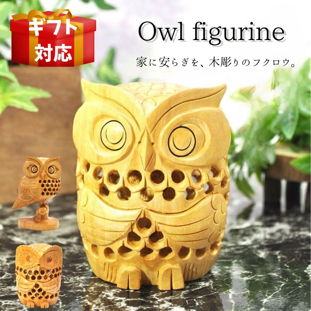 楽天市場】ふくろう 置物 木彫りの通販 楽天市場】ふくろう 置物 木彫りの通販