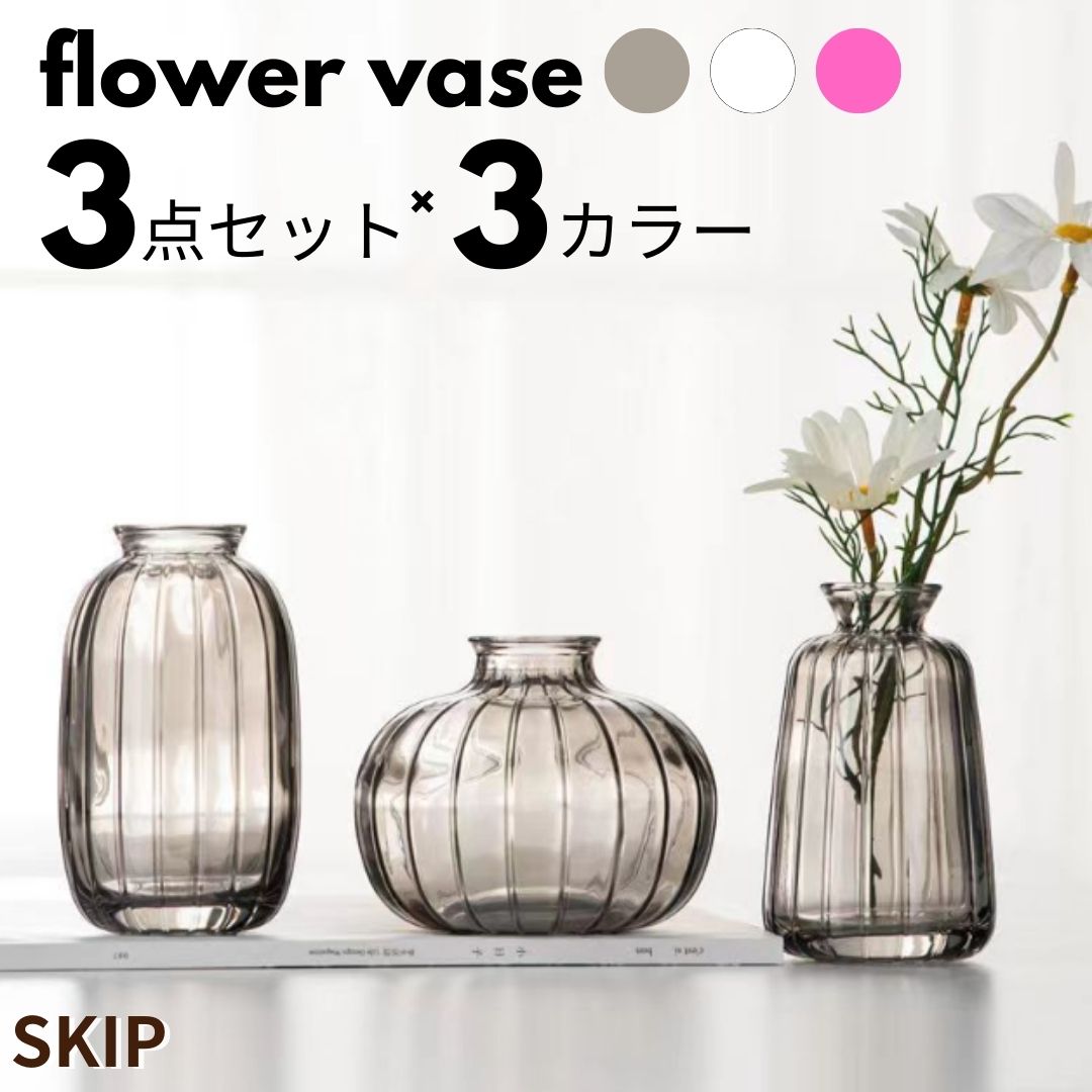 フラワーベース 小さい 3個セット 一輪挿し かわいい ミニ 人気 シンプル デザイン 小さい 北欧 枝物 グレー クリア 花瓶 ガラス カラー おしゃれ モダン 円形 韓国インテリア 生花 造花 ドライフラワー 玄関 リビング 淡色インテリアのサムネイル