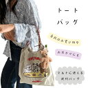 刺繍バッグ エコバッグ 折りたたみ ショッピングバッグ 買い物バッグ トートバッグ 正規 バッグ 2WAY A4 刺繍 オシャレ トート ショルダー サスティナ...