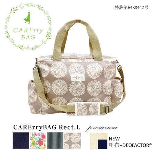 楽天SKIP＆CLAP　楽天市場店吸引器バッグ CARErryBAG Rect.L premium 吸引器バッグ 吸引器 吸引器用バッグ パワースマイル 新鋭工業 ブルークロス マザーズバッグ 3WAY-750S-2 在宅 医療ケア 医療的ケア NICU