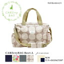 吸引器バッグ CARErryBAG Rect.L premium 吸引器バッグ 吸引器 吸引器用バッグ パワースマイル 新鋭工業 ブルークロス マザーズバッグ 3WAY-750S-2 在宅 医療ケア 医療的ケア NICU