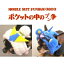 SkipDog! プンダム ニット帽 犬 帽子 服 コスプレ かぶりもの 被り物 ペット グッズ チワワ プードル ダックス 衣装 ペットグッズ ペット用品 ガンダ シャ ザ コスチューム