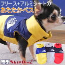 犬 服 アウトドア キャンパーズ 保温 ベスト チワワ いぬ 小型犬 極小 パピー 子犬 犬服 洋服 秋冬 ダウンベスト outdoor ウェア ノース 冬服 あたたか 暖かい フリース 男の子 女の子 アウター 秋 冬 裏 ボア おしゃれ かわいい 袖なし 起毛 防寒