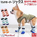 犬 靴下 マルチボーダー ロング ソックス SS / S サイズ くつした 滑り止め ケア 足 滑り 止め ペット チワワ 小型犬 フローリング 脱げ ない 散歩 舐め 防止 老犬 介護 ハイソックス XXS 肉球…