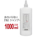 天然三六五 ラクソープ 詰替用1000ml チワワ 小型犬 犬 ペット シャンプー お手入れ 被毛 皮膚 安全性 低刺激性 パピー 子犬 プードル ダックス 柴 膿皮 ペット用品 ペットグッズ 犬用シャンプー 水なし ドライシャンプー ドライ 泡 シニア犬 高齢犬 介護