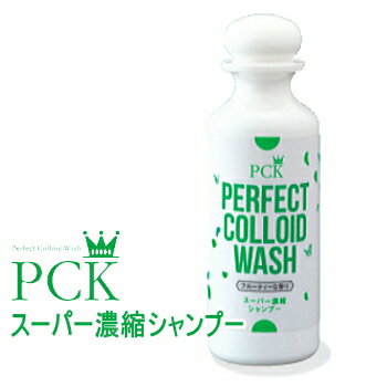 PCK スーパー濃縮シャンプー 200ml パーフェクトコロイドウォッシュ チワワ 小型犬 犬 ペット シャンプー マラセチア 乳化作用 アレルギー お手入れ トリミング グルーミング 被毛 皮膚 安全性 犬用品 犬グッズ ペット用品 ペットグッズ　犬用シャンプー