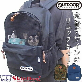 送料無料 OUTDOOR リュック キャリー メッシュ Mサイズ チワワ 犬 リュック ペットキャリー キャリーケース キャリーバッグ ペット 犬リュック キャリー アウトドア 犬用 ペット おしゃれ 小型犬 電車 移動 旅行 車 自転車 おすすめ 安定