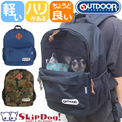 犬 リュック ペットキャリー outdoor アウトドア リュックキャリー Mサイズ メッシュ チワワ ペット 犬用 キャリーケース キャリー キャリーバッグ 小型犬 軽量 キャリーリュック おしゃれ 2頭 ドライブ 前 抱っこ 散歩 電車 旅行 自転車 おすすめ お出かけ グッズ