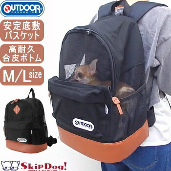 犬 リュック ペットキャリー outdoor アウトドア リュックキャリー デイパック M/Lサイズ チワワ ペット 犬用 キャリーケース キャリー キャリーバッグ 小型犬 軽量 キャリーリュック おしゃれ 2頭 ドライブ 前 抱っこ 散歩 電車 旅行 自転車 おすすめ お出かけ グッズ