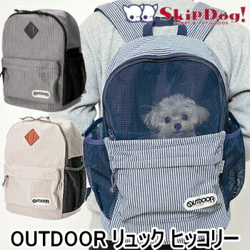 送料無料 OUTDOOR リュック キャリー ヒッコリー 犬 キャリーケース ペットキャリー キャリーバッグ アウトドア リュックキャリー チワワ キャリー キャリーバック 犬用 ペット キャリーリュック おしゃれ 小型犬 電車 移動 旅行 車 自転車 おすすめ 安定