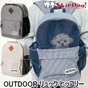 犬 リュック ペットキャリー outdoor アウトドア リュックキャリー ヒッコリー チワワ ペット 犬用 キャリーケース キャリー キャリーバッグ 小型犬 軽量 キャリーリュック おしゃれ 2頭 ドライブ 前 抱っこ 散歩 電車 旅行 自転車 おすすめ グッズ