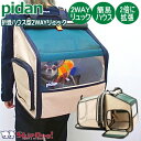 ペット 拡張 2WAY リュック キャリー pidan ピダン バッグ 犬 猫 用 折りたたみ ハウス型 トラベル チワワ 犬用 キャリーケース キャリーバッグ 小型犬 キャリーリュック おしゃれ 2頭 2匹 ドライブ 前 抱っこ 旅行 災害 避難 ケージ 簡易ハウス 車 自転車 中敷き グッズ